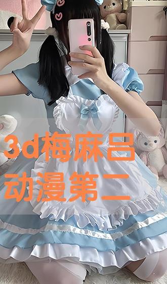 麻梅吕漫画,趣味横生的日常生活画卷